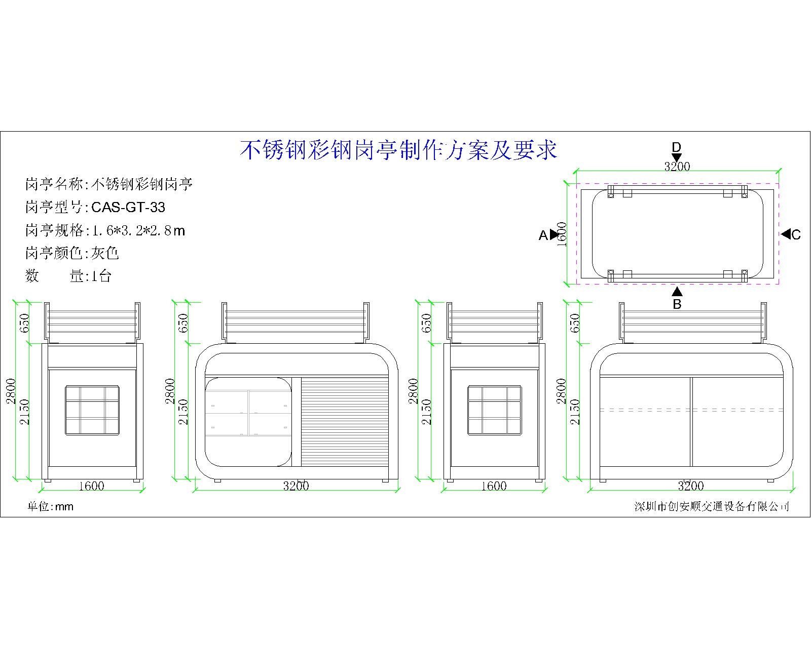 崗?fù)ぴO(shè)計圖紙