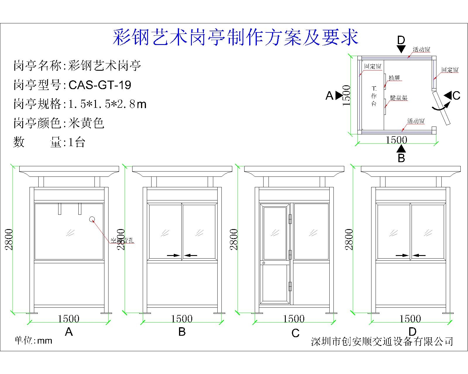 彩鋼藝術(shù)亭