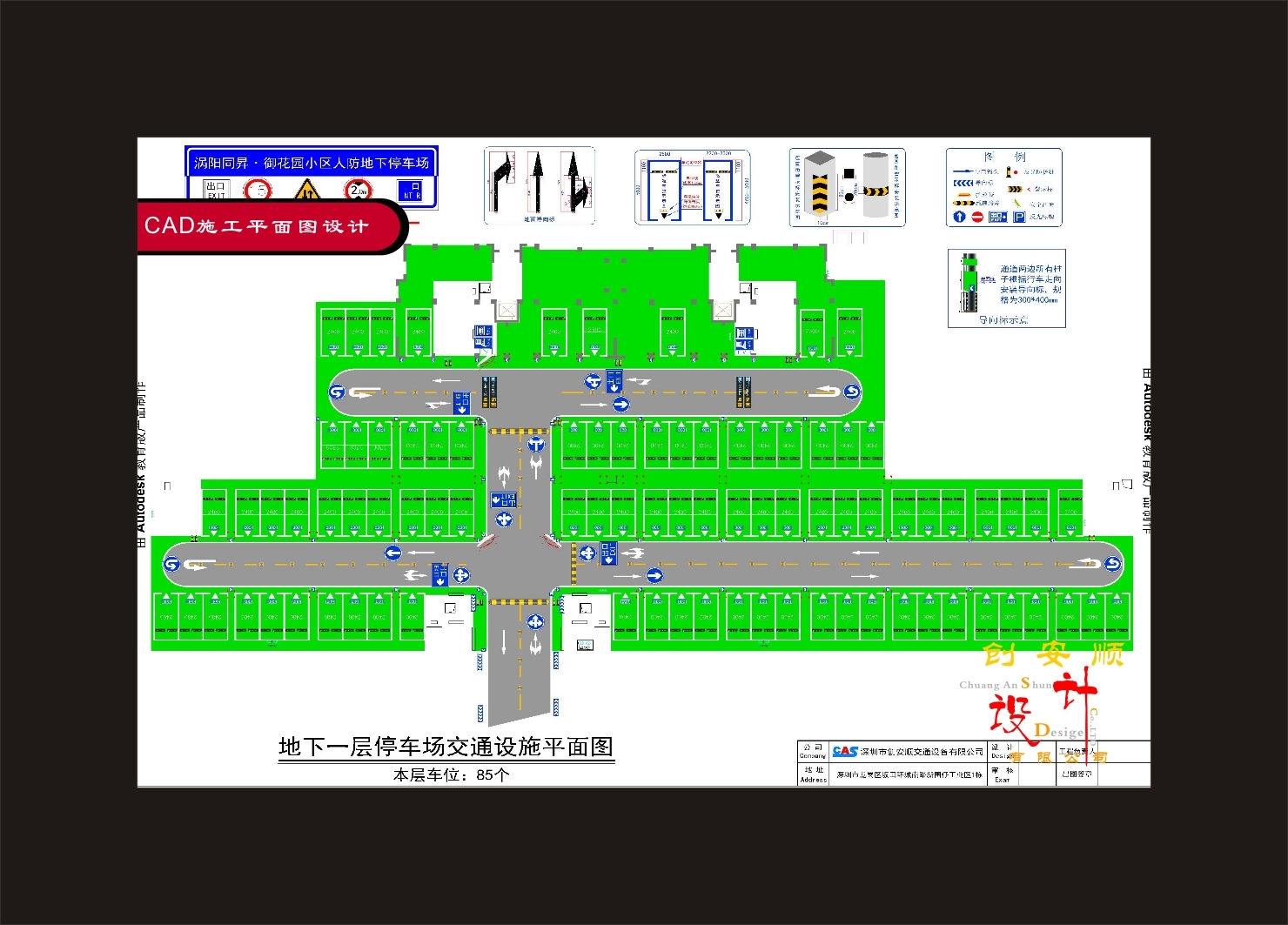 停車場平面設(shè)計效果圖