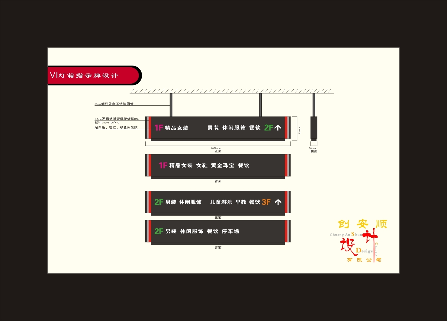 CAS停車場燈箱標示牌設計-4